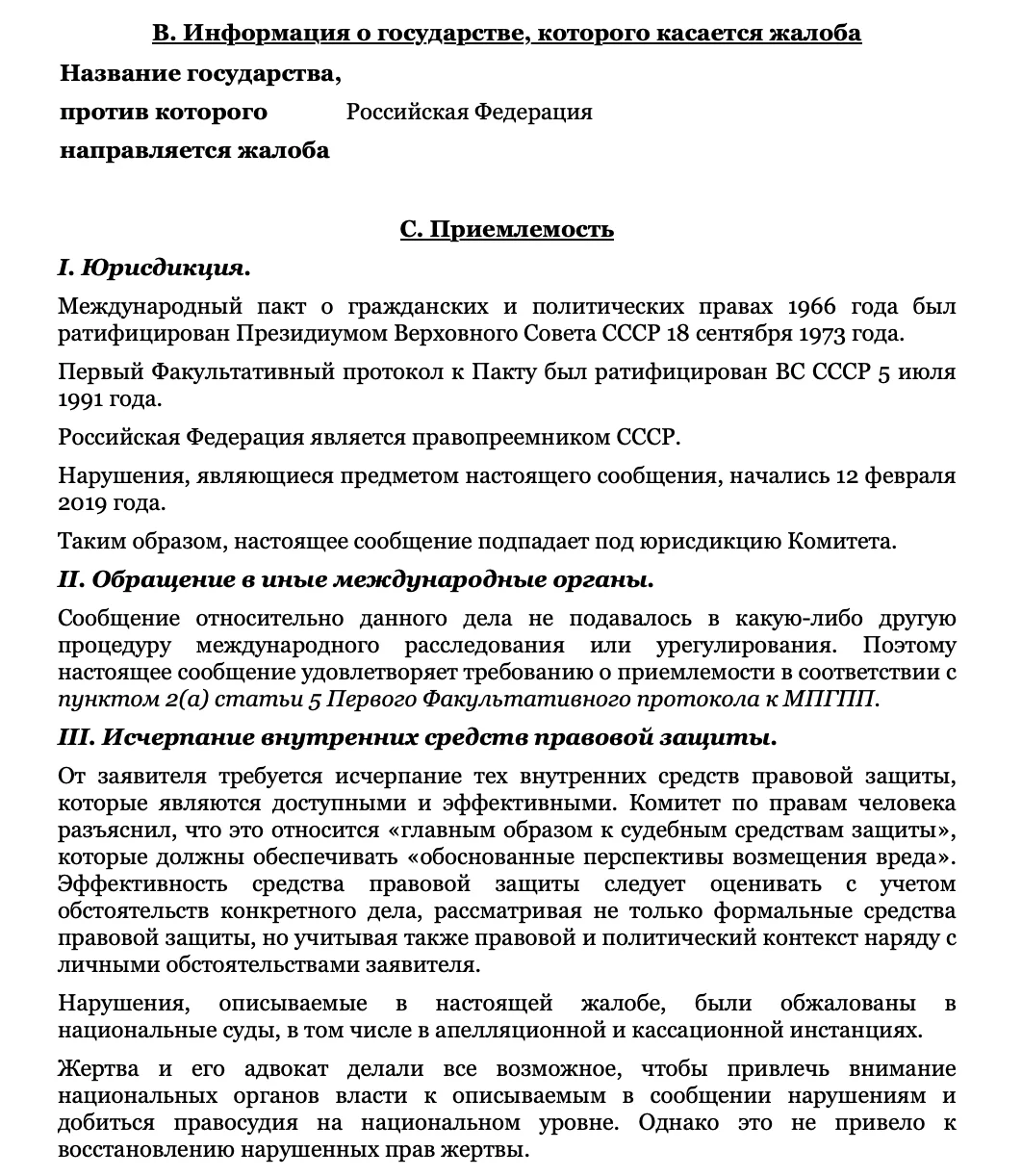 Юридическая помощь при международном розыске – Интерпол и защита ваших прав